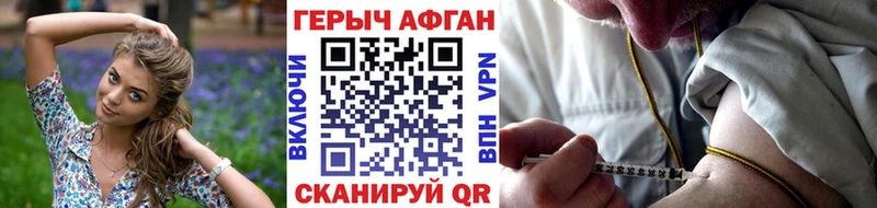Героин хмурый  Купить закладки  Бородино 