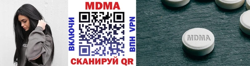 MDMA молли Купить закладки Бородино
