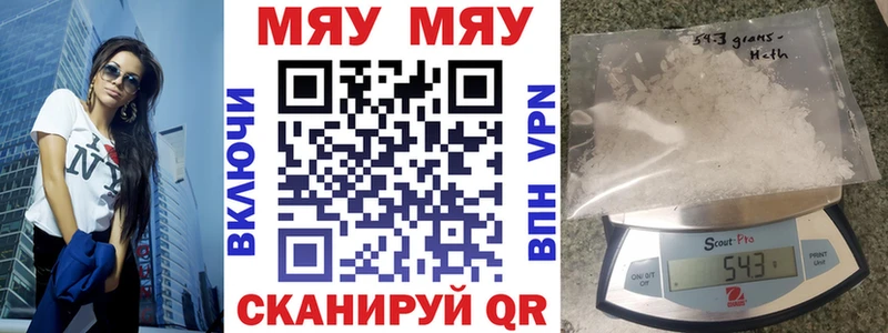 Мефедрон mephedrone  Купить  Бородино 