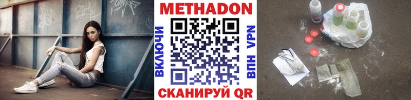 Метадон VHQ  Купить где  Бородино 